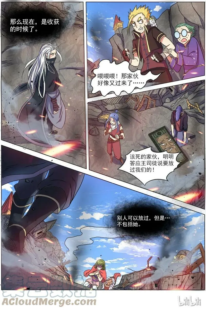 007-15 第七话 凶兵（15） 第7页