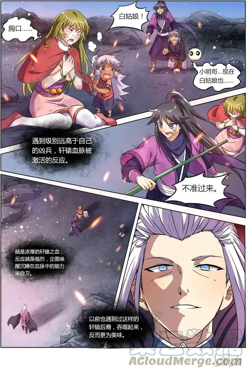 007-15 第七话 凶兵（15） 第8页