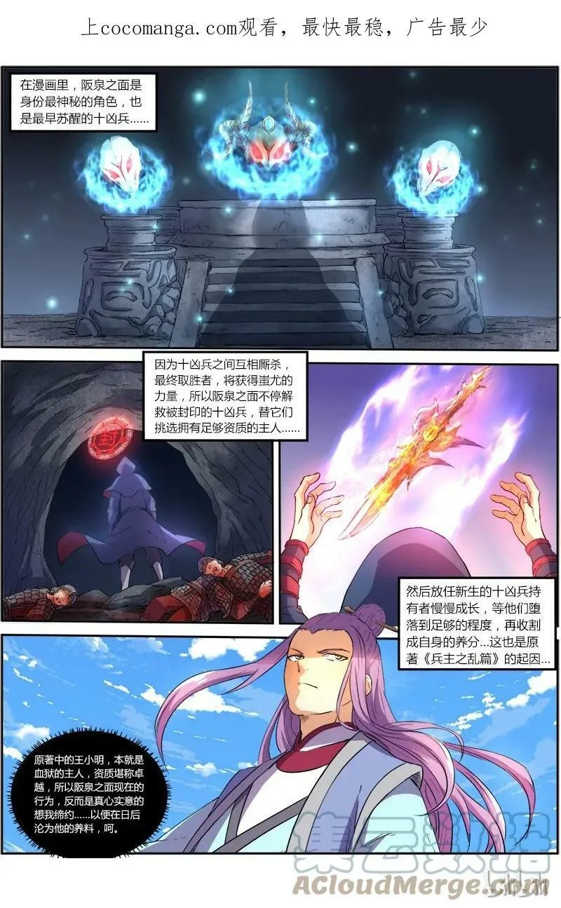 007-14 第七话 凶兵（14） 第1页