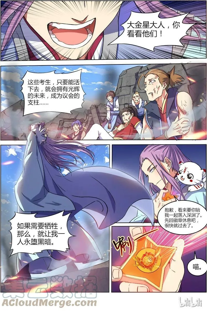 007-14 第七话 凶兵（14） 第4页