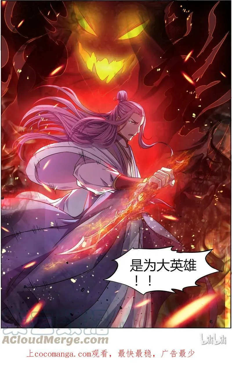 007-14 第七话 凶兵（14） 第8页