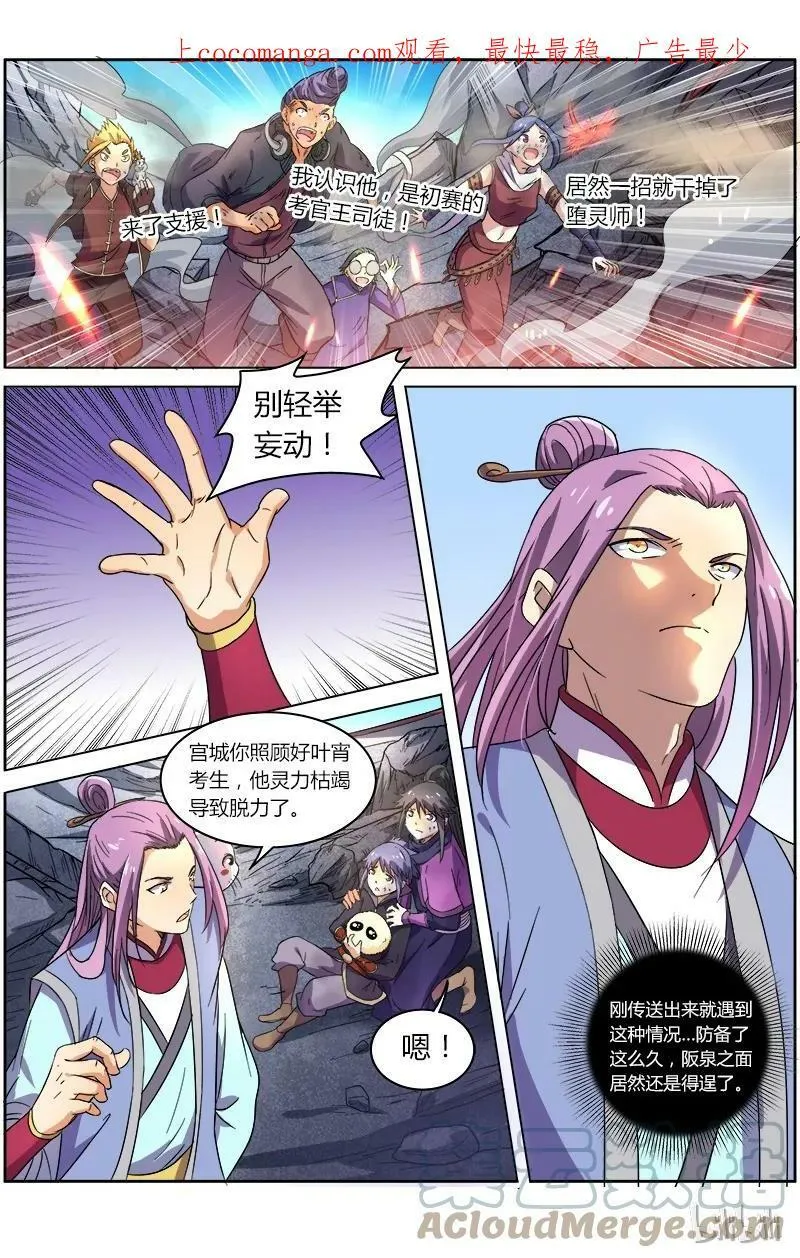 007-13 第七话 凶兵（13） 第1页