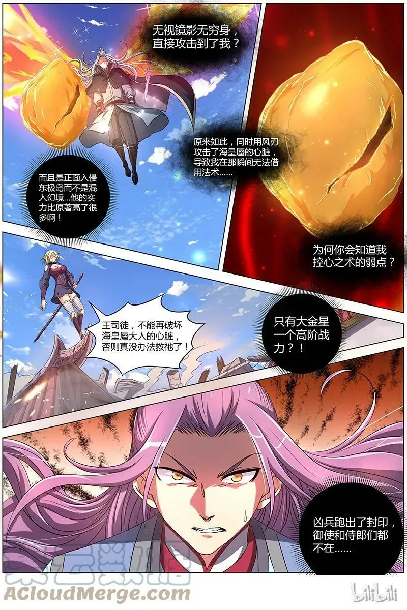 007-13 第七话 凶兵（13） 第2页