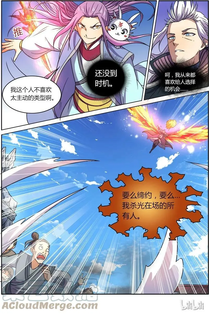 007-13 第七话 凶兵（13） 第7页