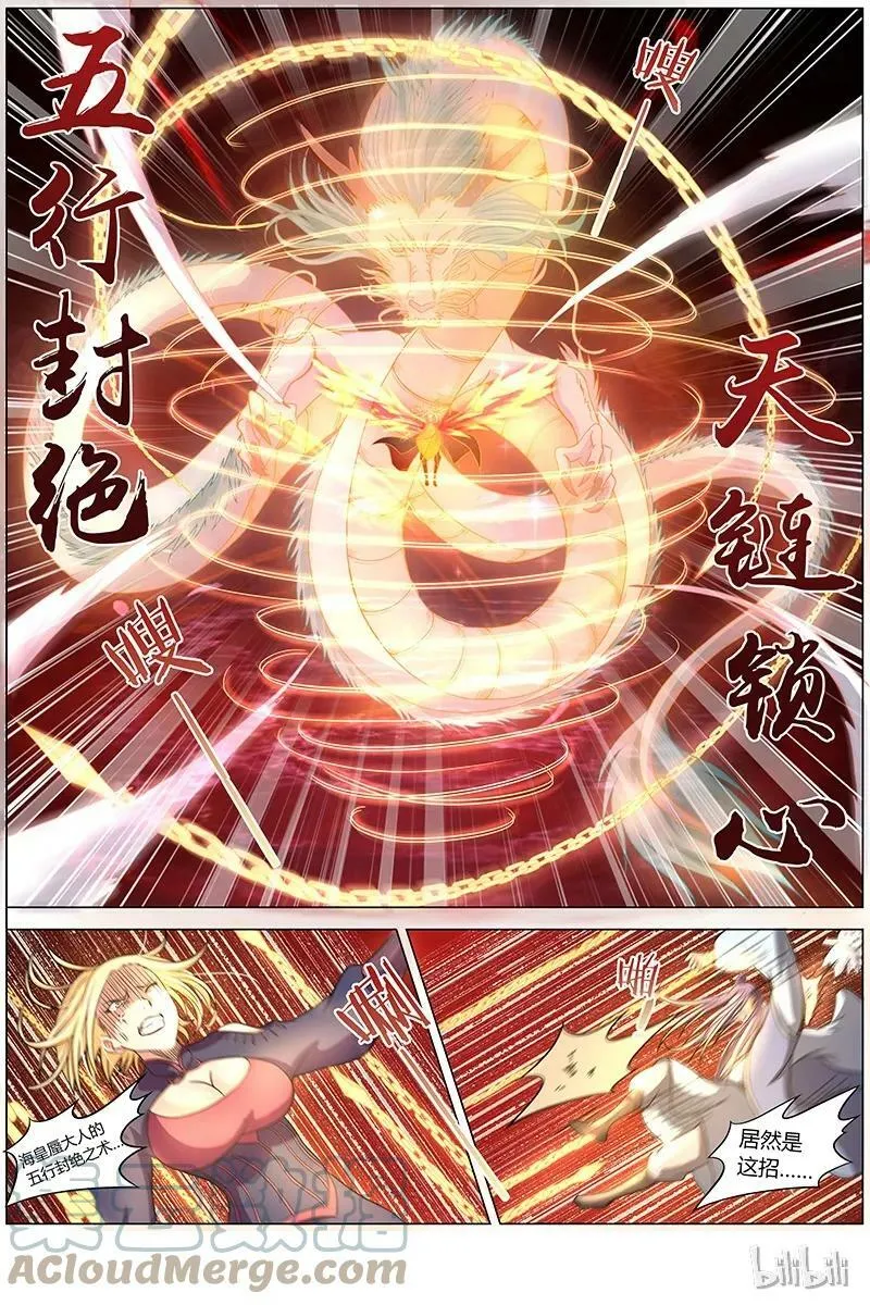 007-13 第七话 凶兵（13） 第10页