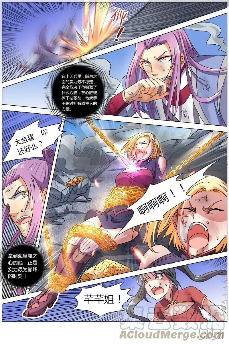 007-13 第七话 凶兵（13） 第11页