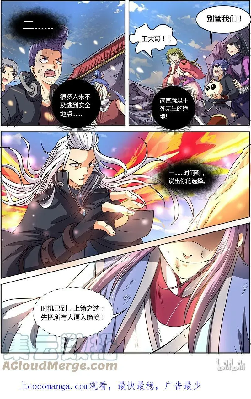 007-13 第七话 凶兵（13） 第13页