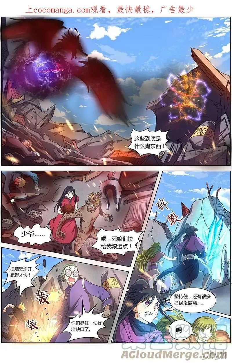 007-12 第七话 凶兵（12） 第1页