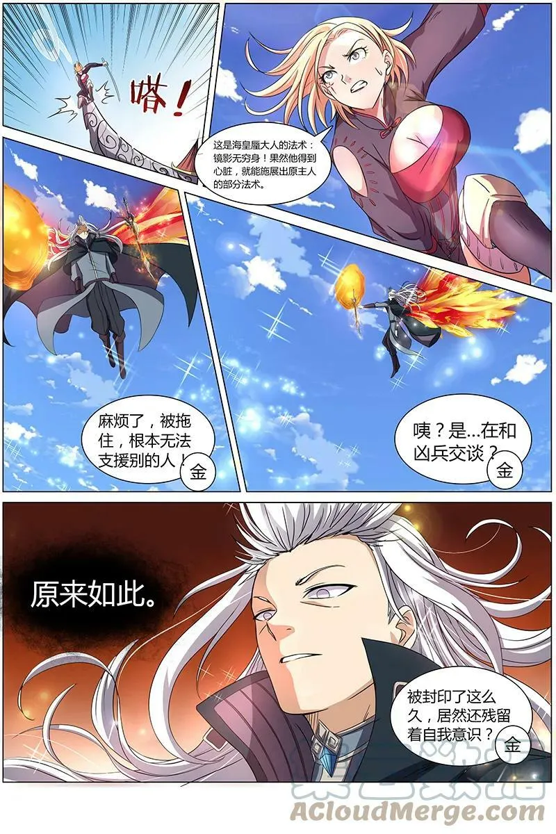 007-12 第七话 凶兵（12） 第5页