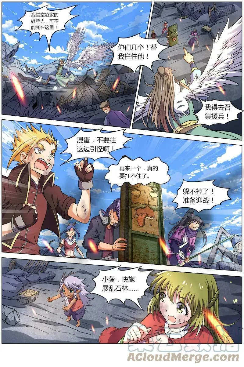 007-12 第七话 凶兵（12） 第7页