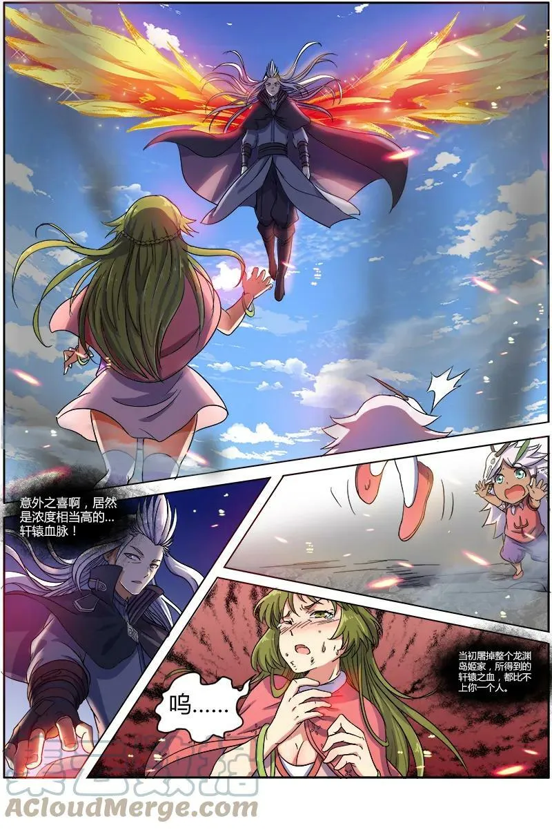 007-12 第七话 凶兵（12） 第8页