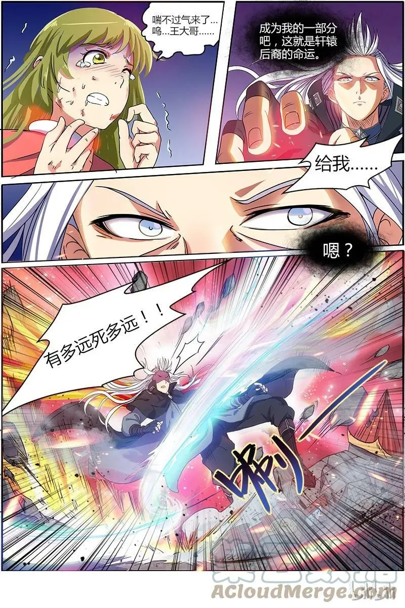 007-12 第七话 凶兵（12） 第9页