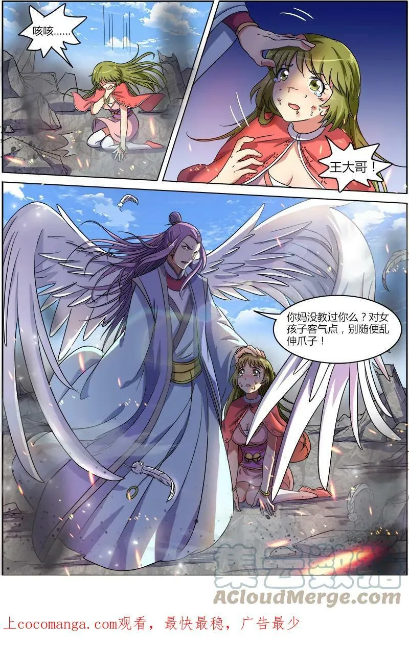 007-12 第七话 凶兵（12） 第10页