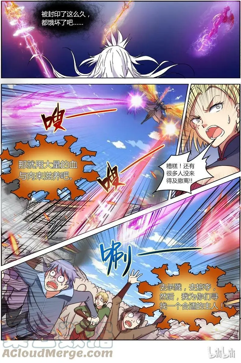 007-11 第七话 凶兵（11） 第5页