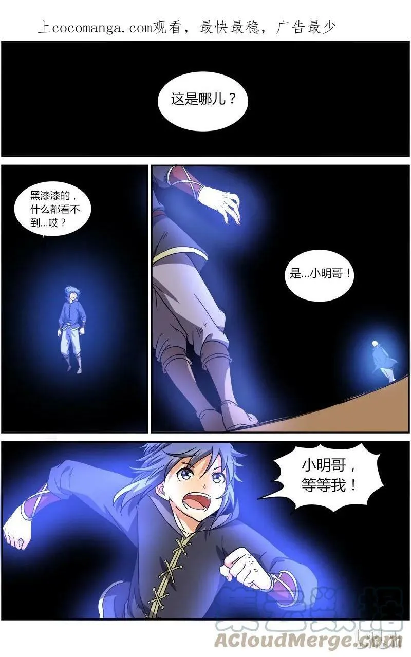 007-10 第七话 凶兵（10） 第1页