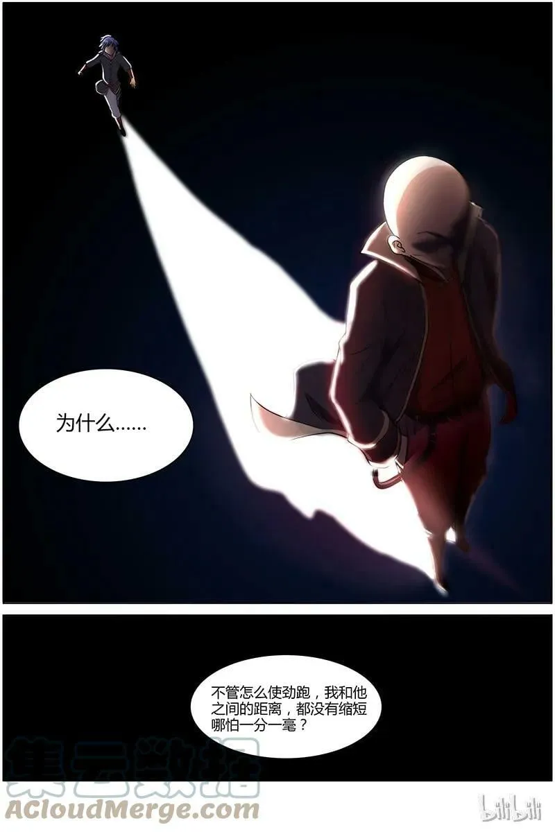 007-10 第七话 凶兵（10） 第2页