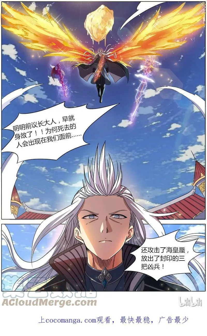 007-10 第七话 凶兵（10） 第9页