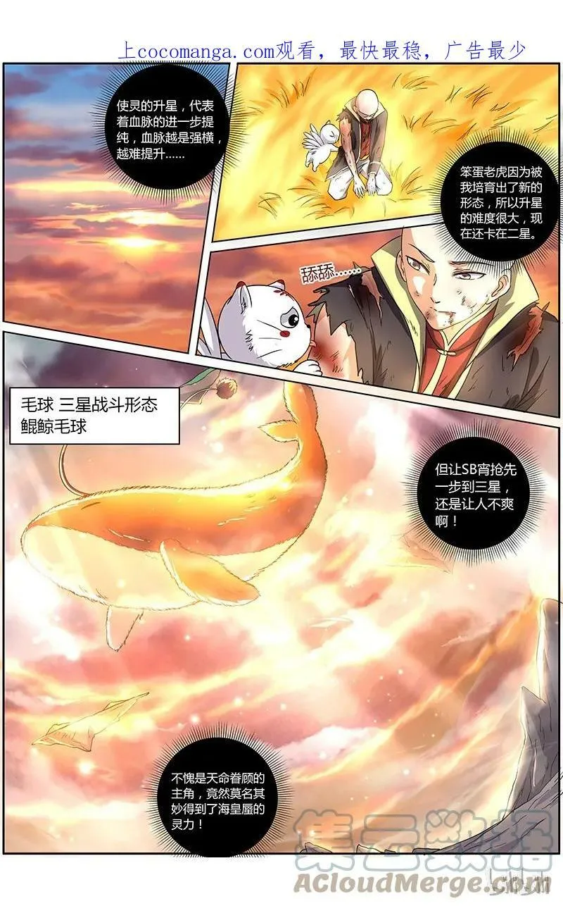 007-9 第七话 凶兵（09） 第1页