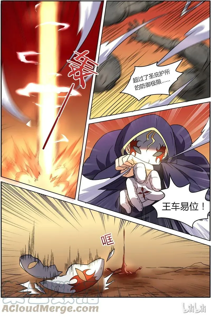 007-9 第七话 凶兵（09） 第3页