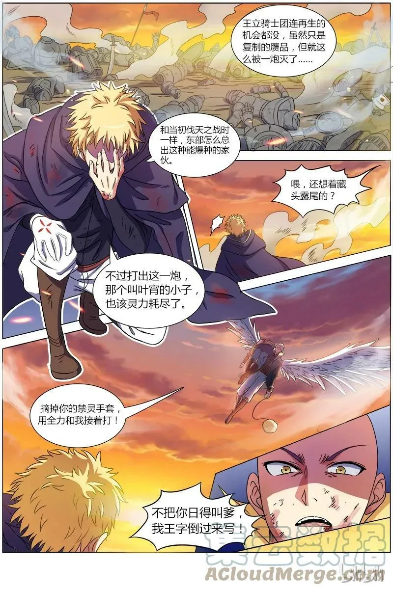 007-9 第七话 凶兵（09） 第4页