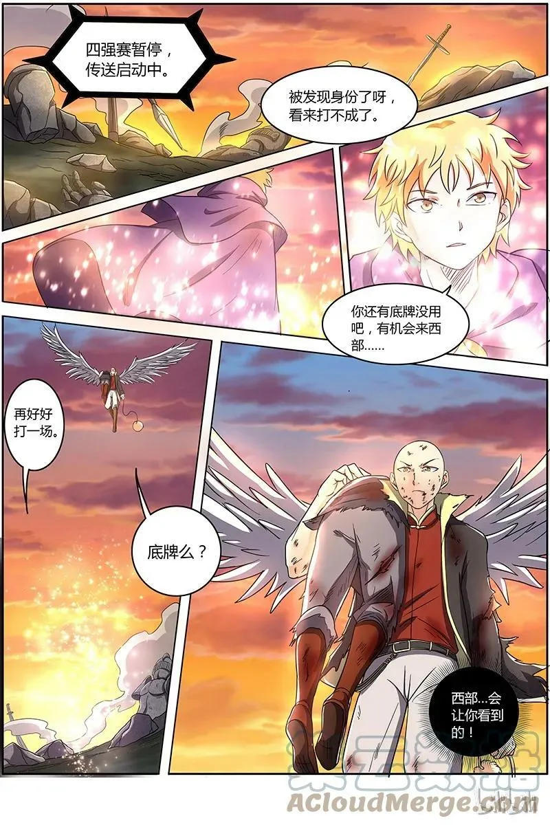 007-9 第七话 凶兵（09） 第6页