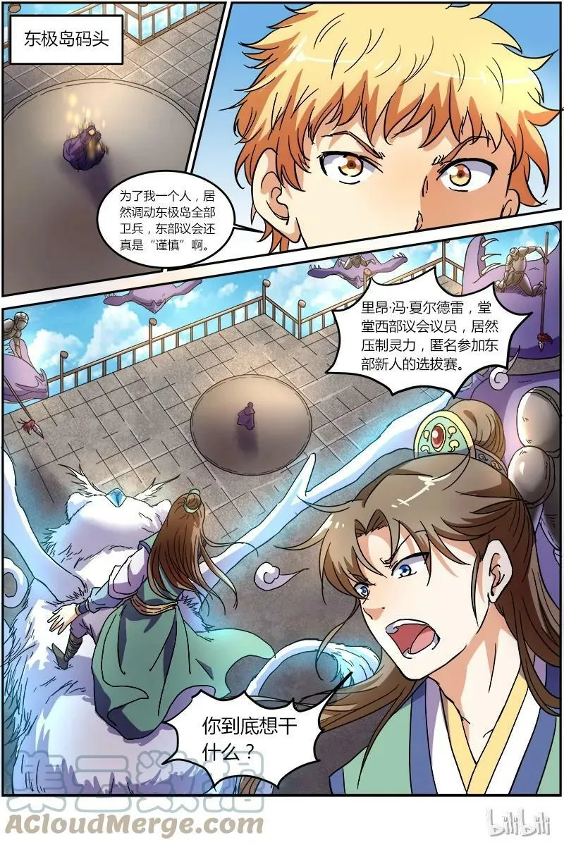 007-9 第七话 凶兵（09） 第7页
