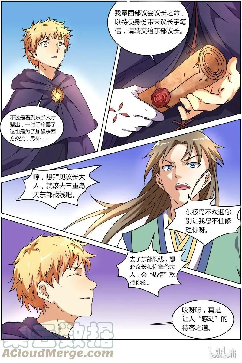 007-9 第七话 凶兵（09） 第8页