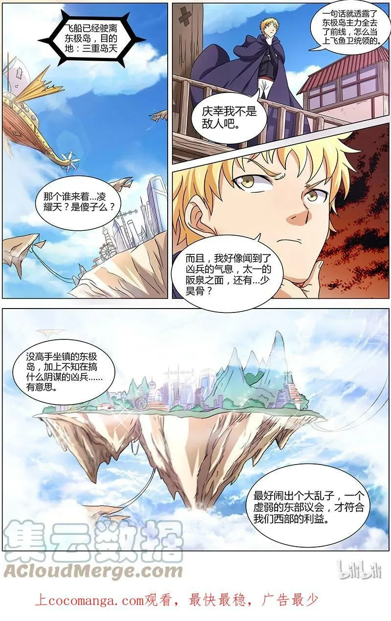 007-9 第七话 凶兵（09） 第9页