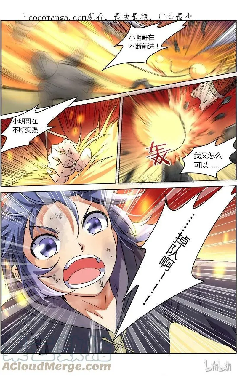 007-8 第七话 凶兵（08） 第1页