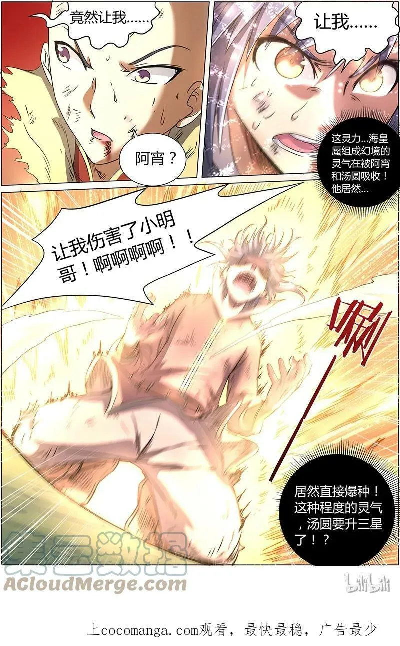 007-8 第七话 凶兵（08） 第8页