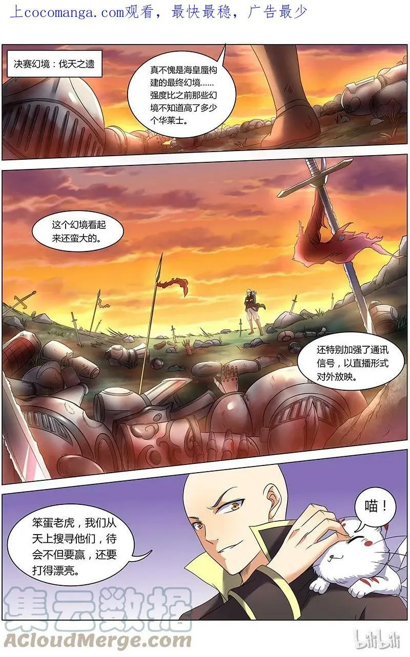 007-6 第七话 凶兵（06） 第1页