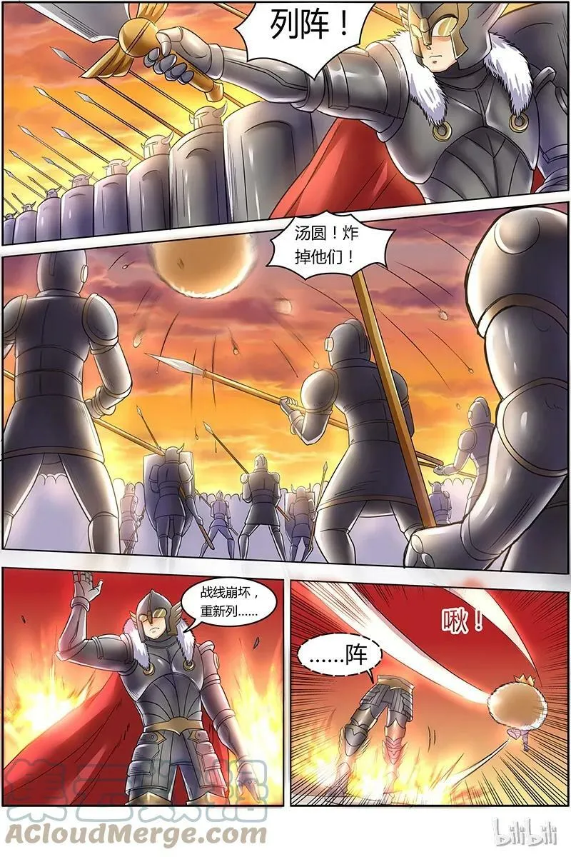 007-6 第七话 凶兵（06） 第2页
