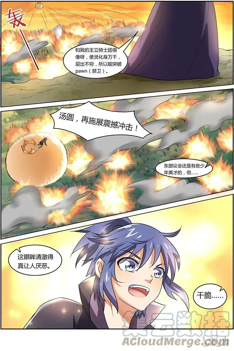 007-6 第七话 凶兵（06） 第3页