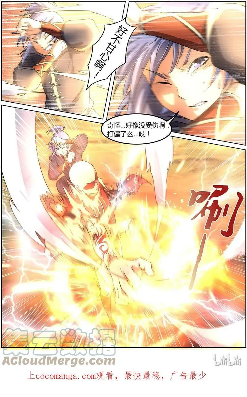 007-6 第七话 凶兵（06） 第8页
