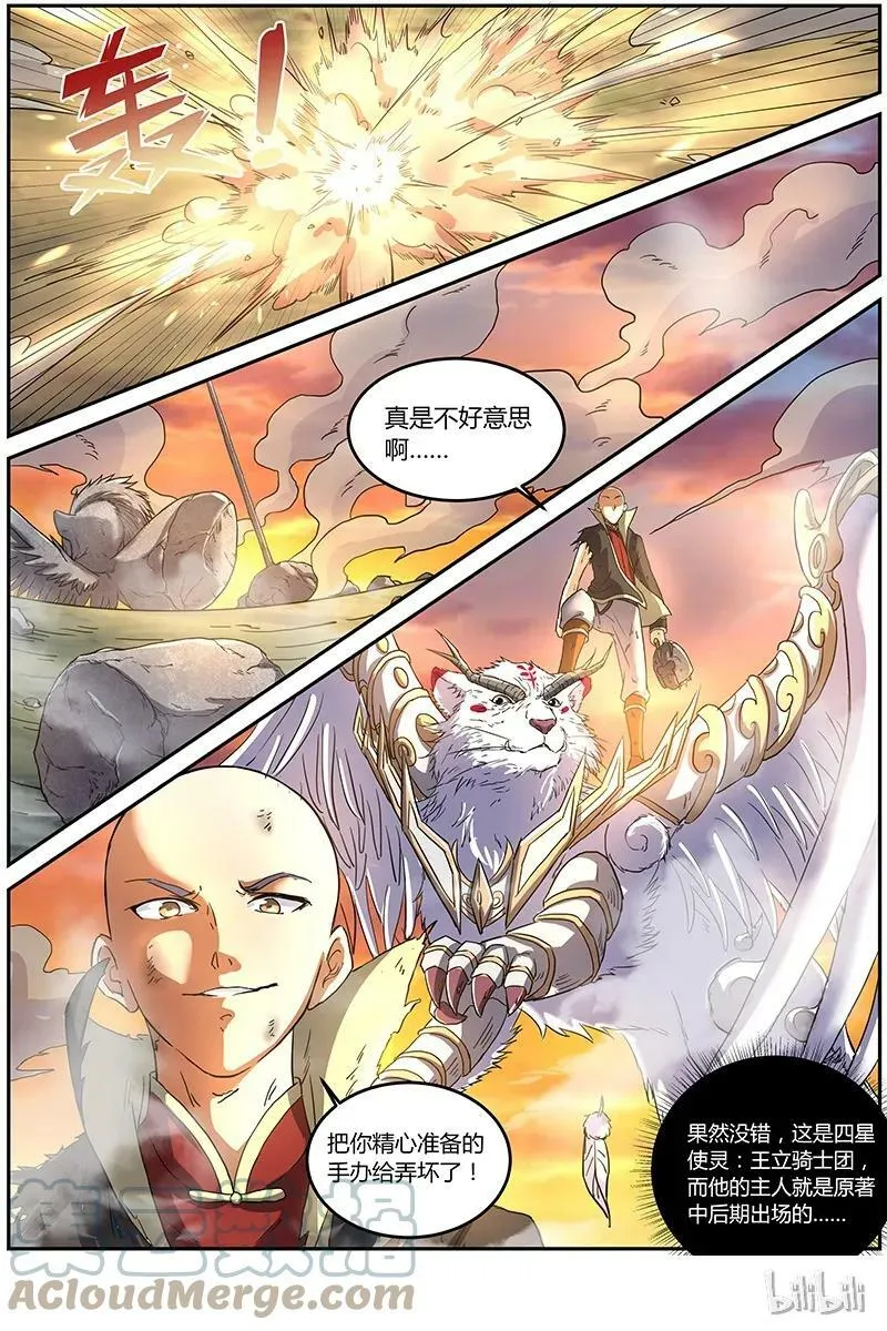 007-7 第七话 凶兵（07） 第6页
