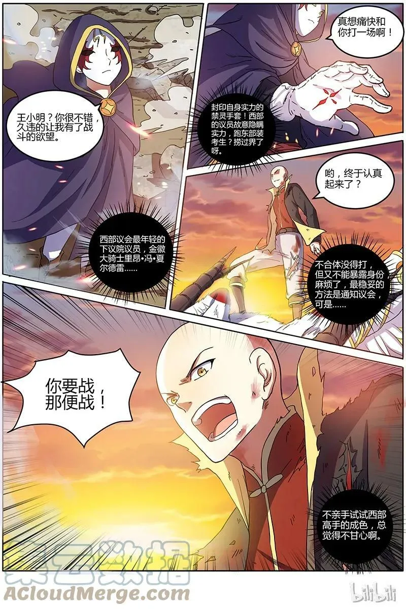 007-7 第七话 凶兵（07） 第7页