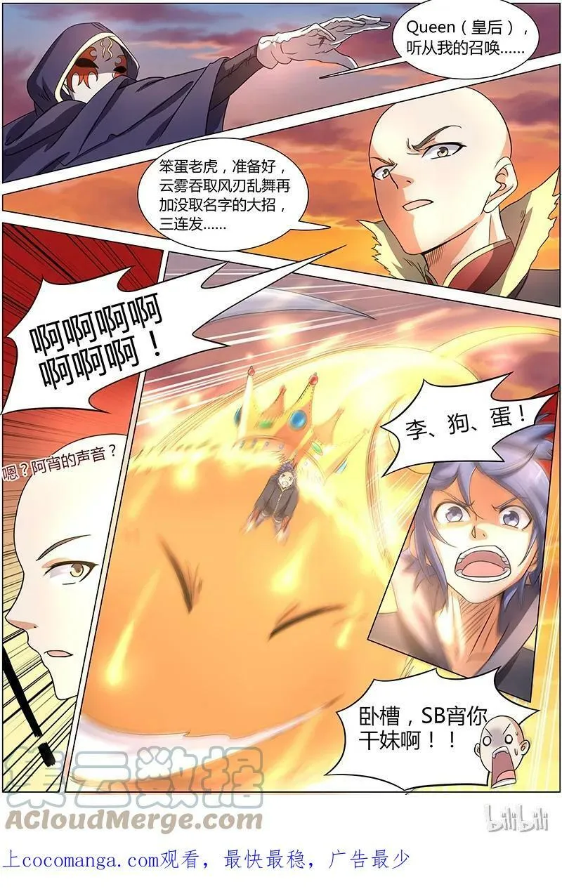 007-7 第七话 凶兵（07） 第9页