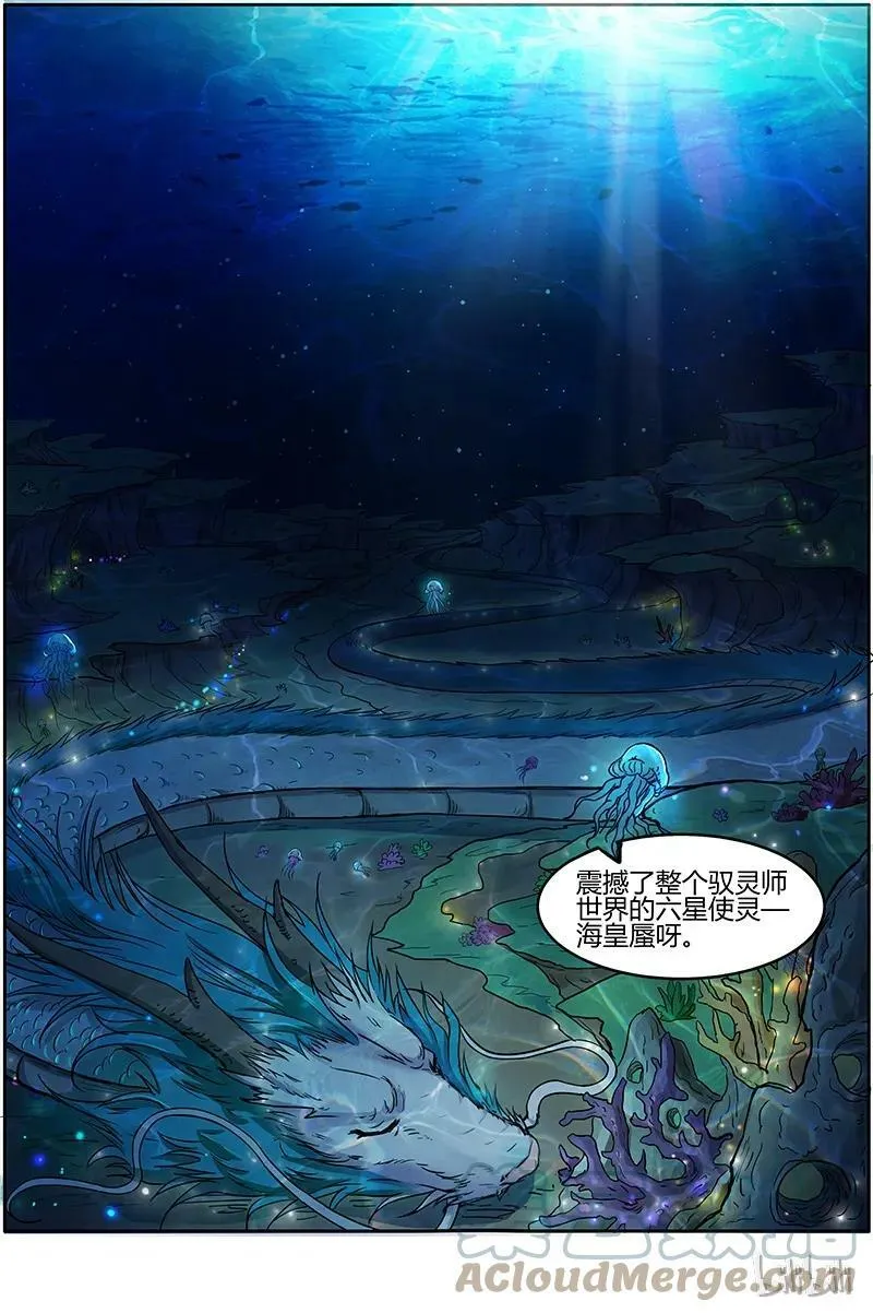 007-4 第七话 凶兵（04） 第3页