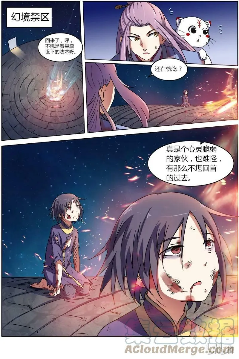 007-4 第七话 凶兵（04） 第4页