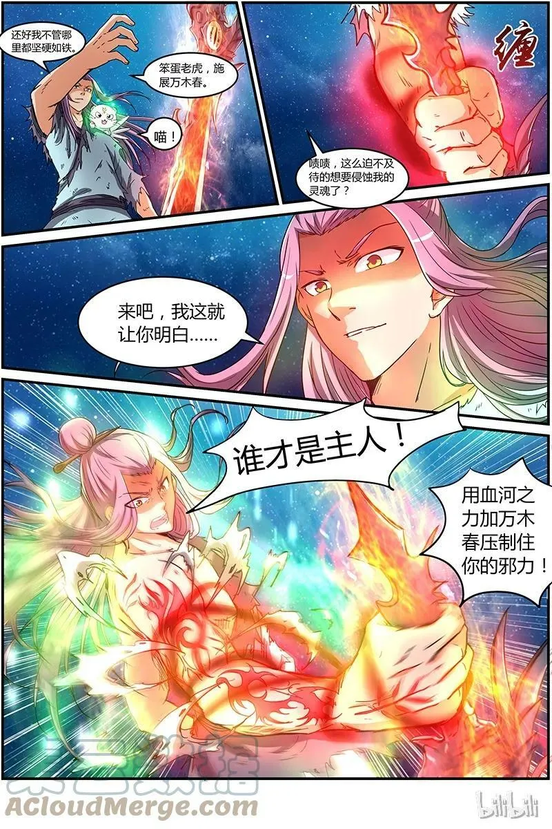 007-4 第七话 凶兵（04） 第5页
