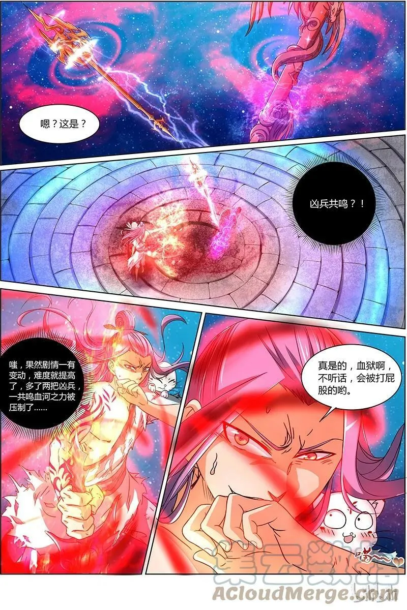 007-4 第七话 凶兵（04） 第6页