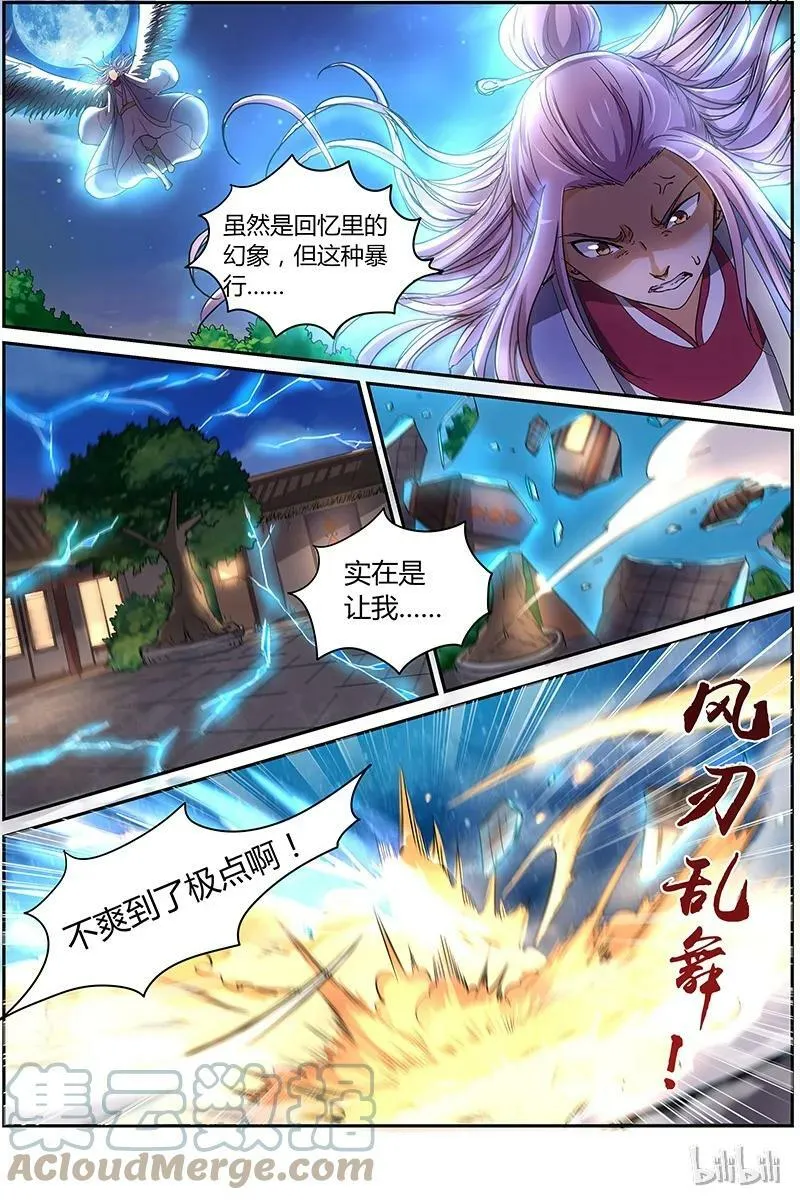 007-3 第七话 凶兵（03） 第10页
