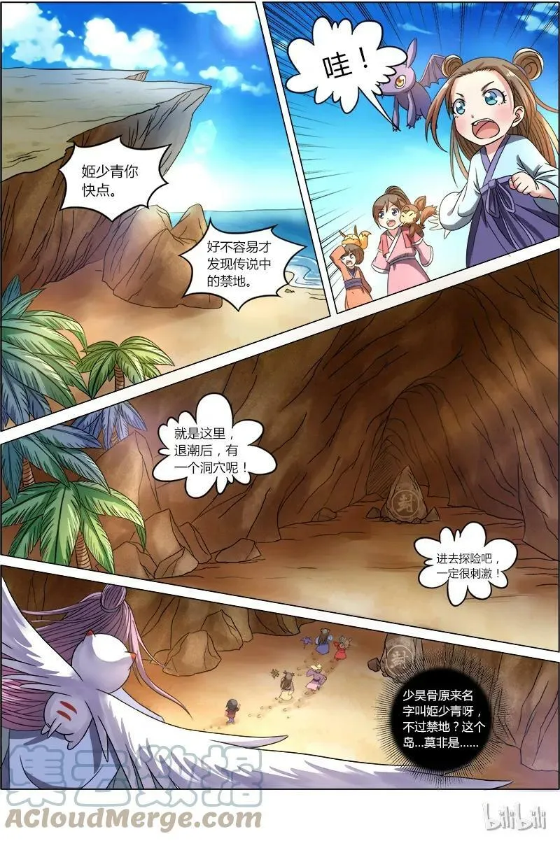 007-2 第七话 凶兵（02） 第7页