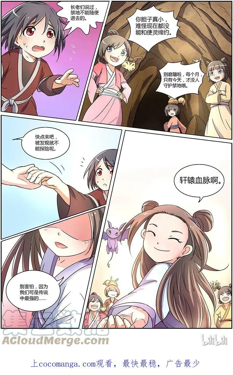 007-2 第七话 凶兵（02） 第8页