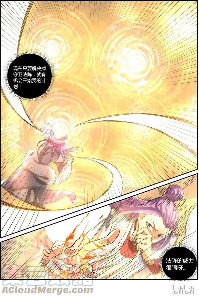 007-1 第七话 凶兵（01） 第5页