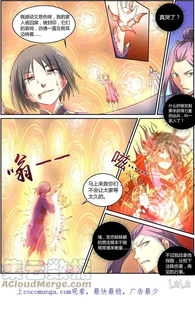 007-1 第七话 凶兵（01） 第9页