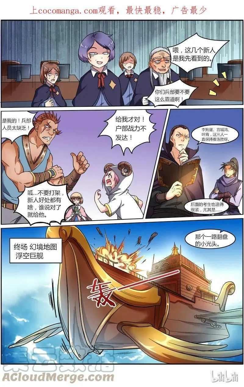 006-21 第六话 演武（21） 第1页