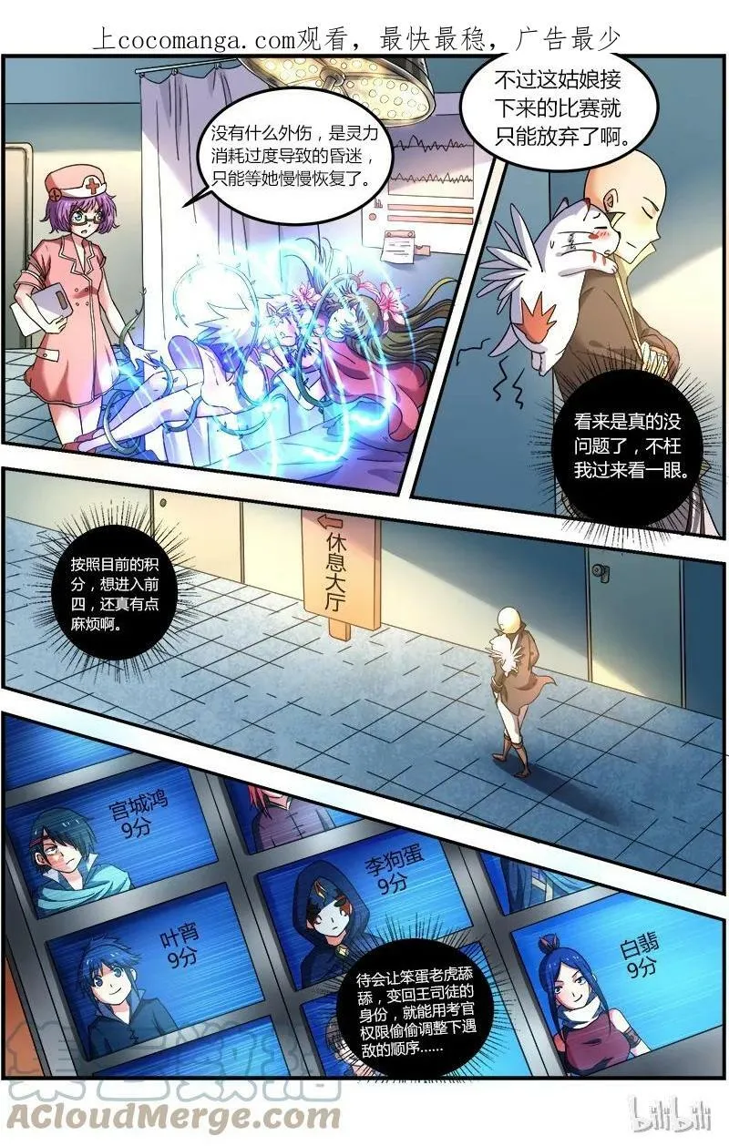 006-20 第六话 演武（20） 第1页