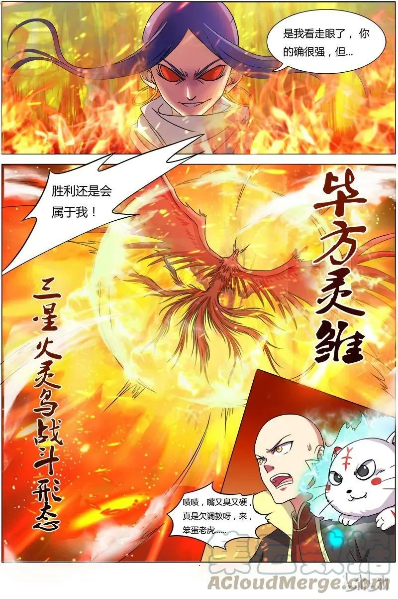 006-20 第六话 演武（20） 第9页