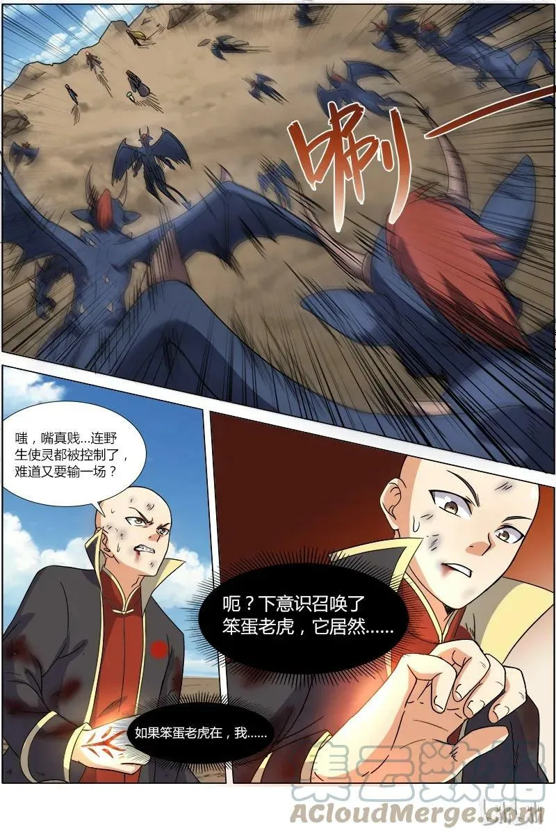 006-19 第六话 演武（19） 第2页